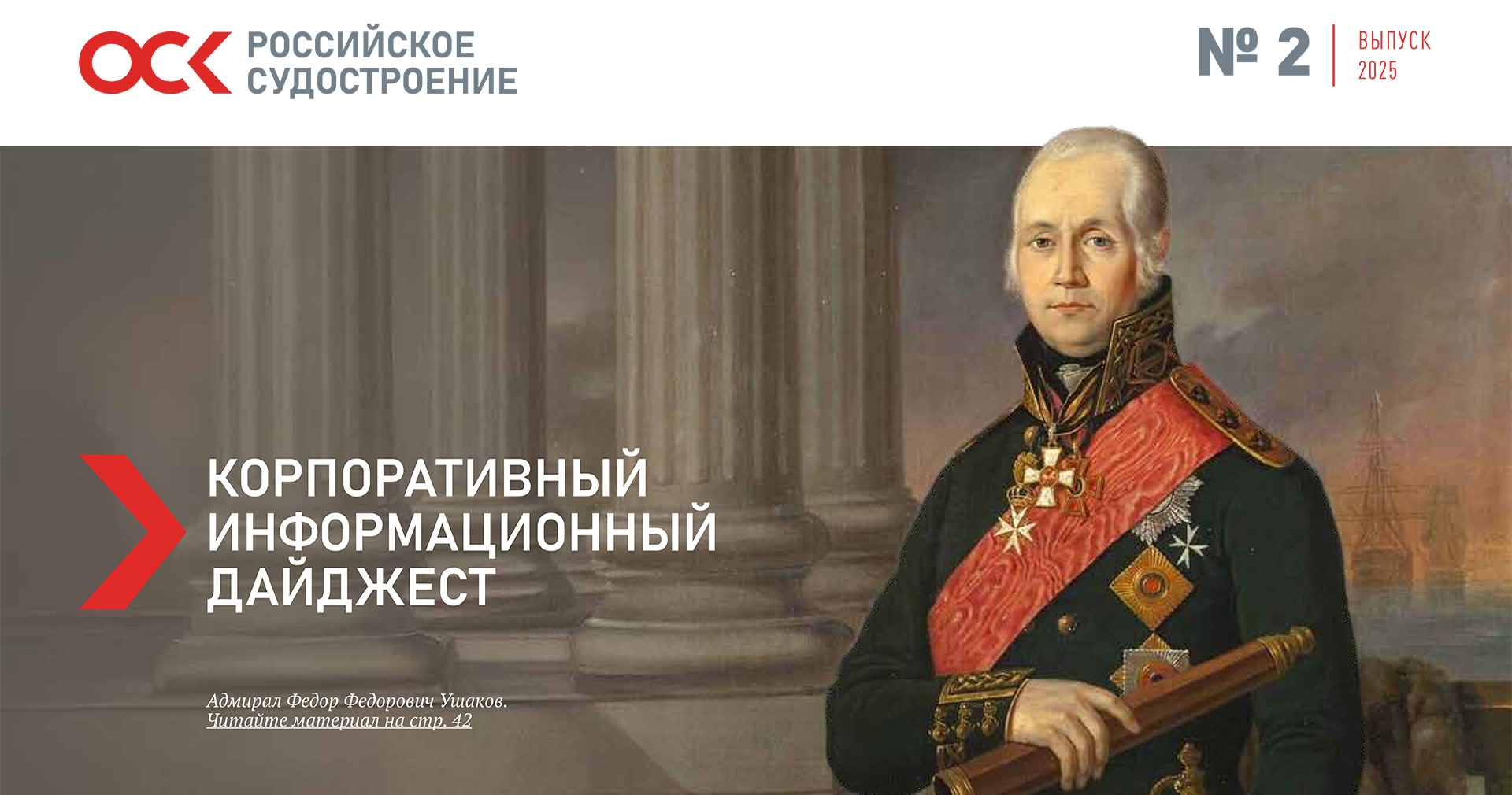 Дайджест
